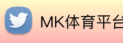 MK体育平台 Logo